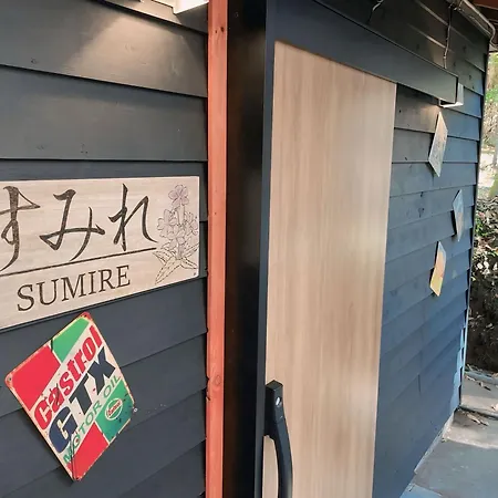 库拉萨科温泉樱花度假屋 南小国町 外观 照片