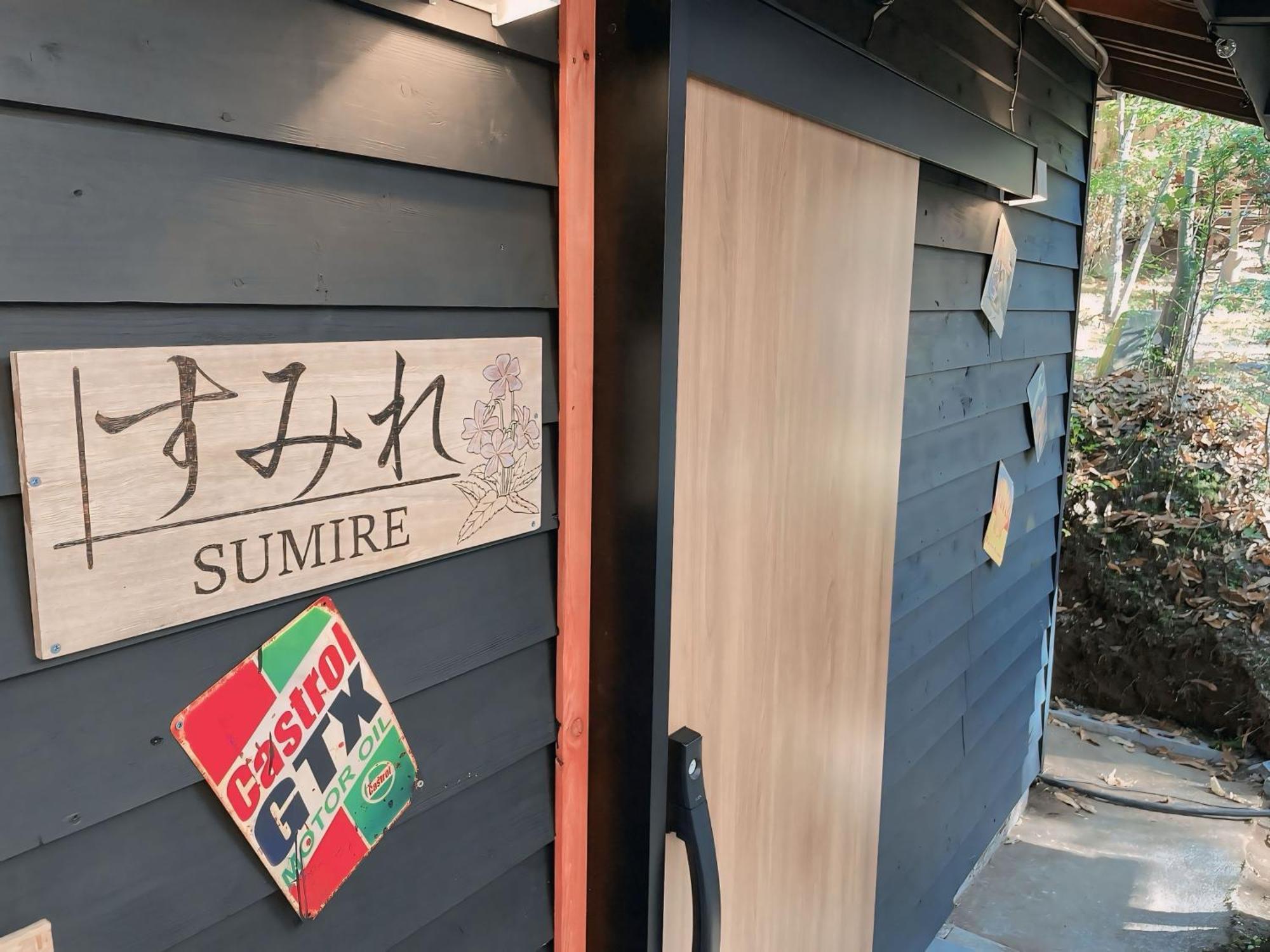 Casa vacanze Kurasako Onsen Sakura